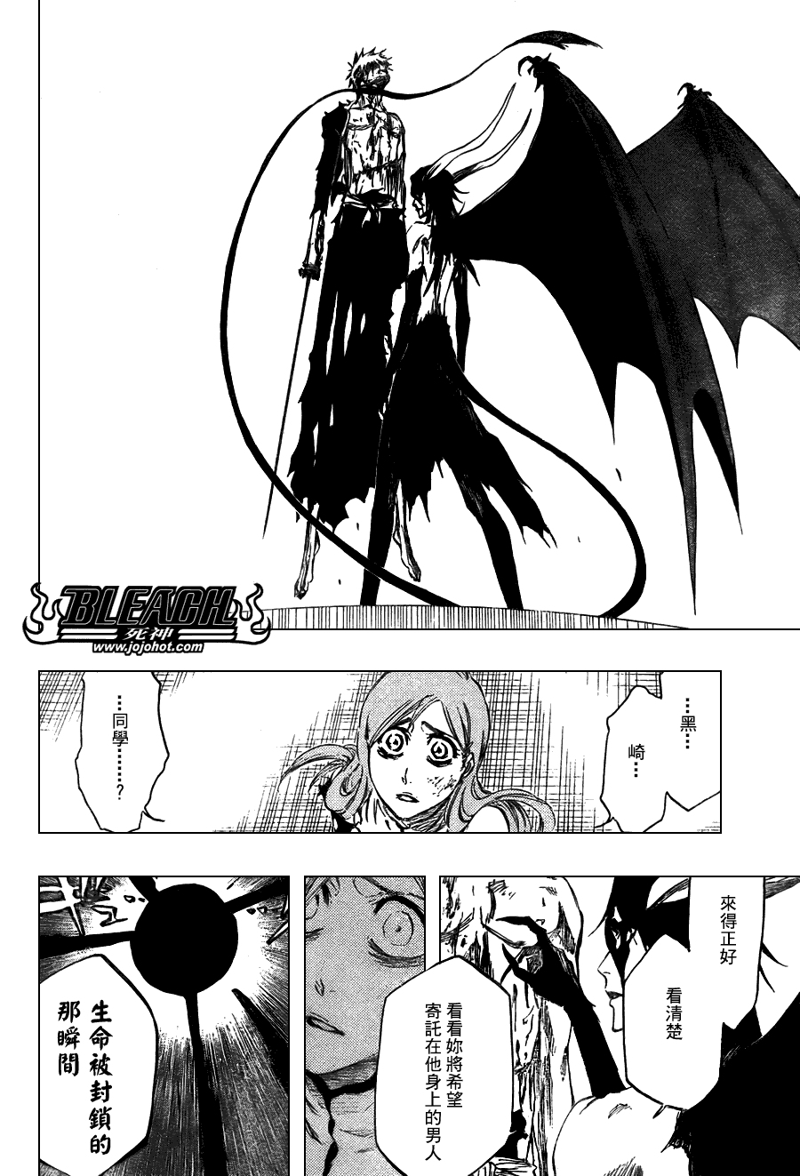 死神 第300-369话 第914页