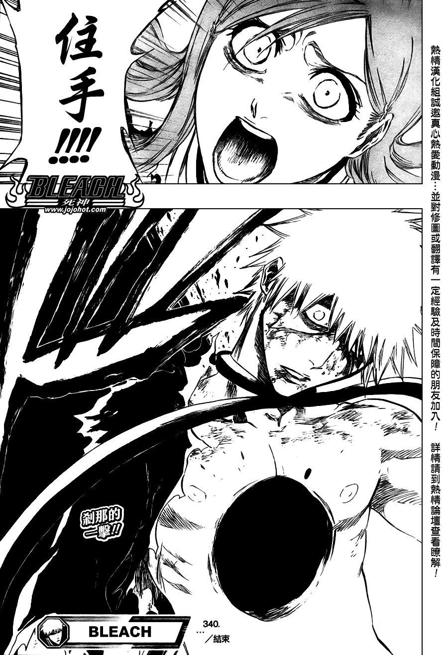 死神 第300-369话 第915页