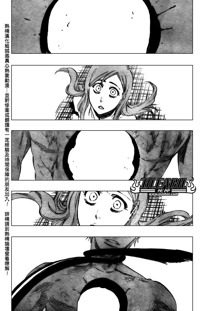 死神 第300-369话 第917页