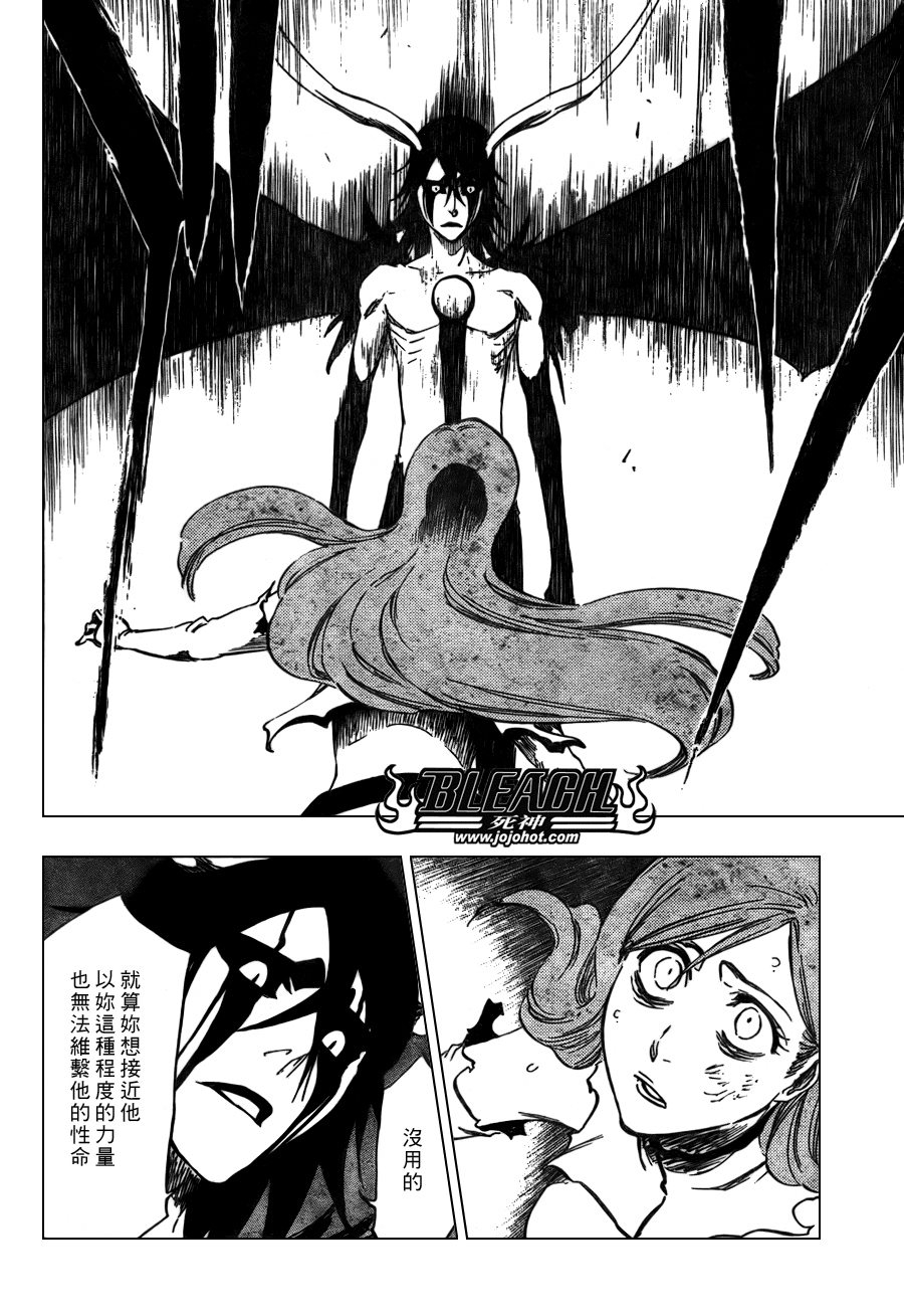 死神 第300-369话 第921页