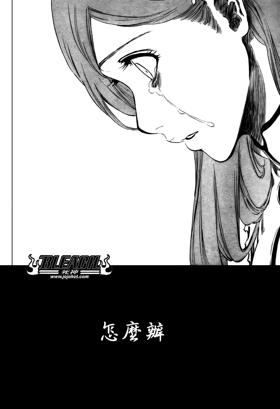 死神 第300-369话 第927页