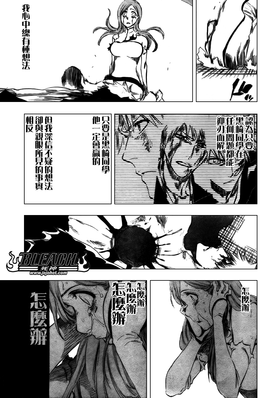 死神 第300-369话 第928页