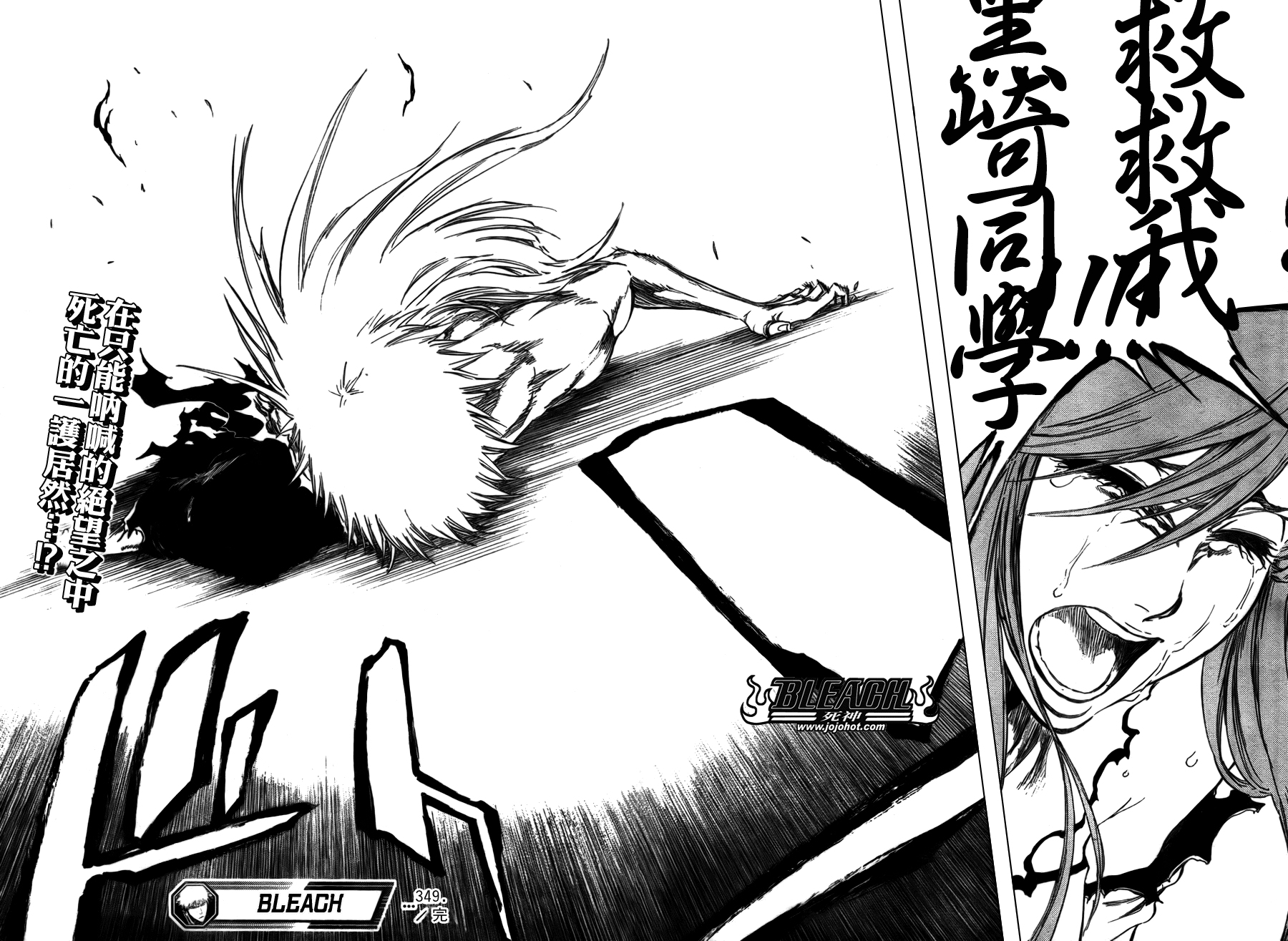 死神 第300-369话 第933页