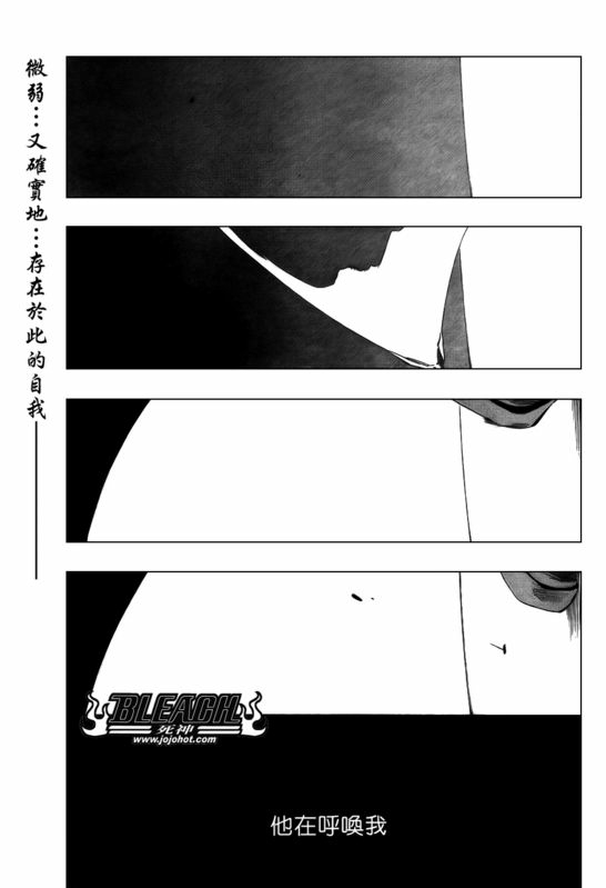 死神 第300-369话 第935页