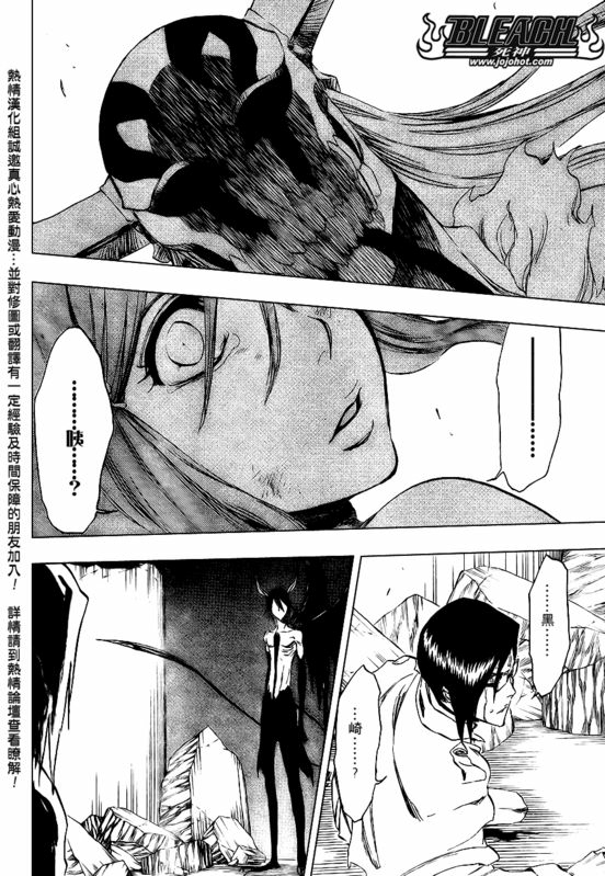 死神 第300-369话 第940页