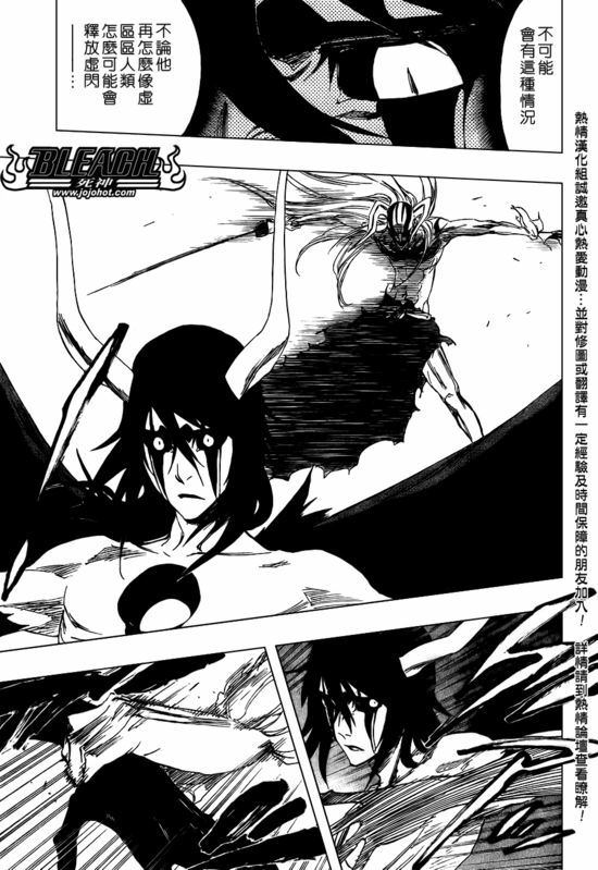 死神 第300-369话 第949页