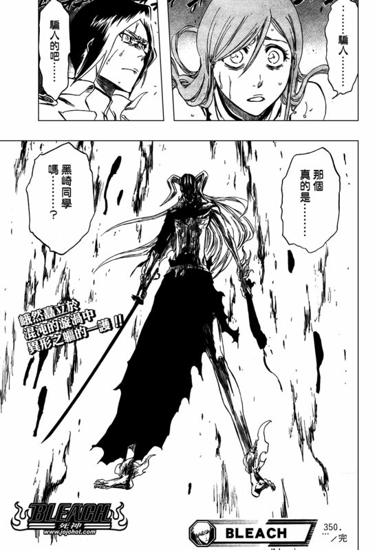 死神 第300-369话 第951页