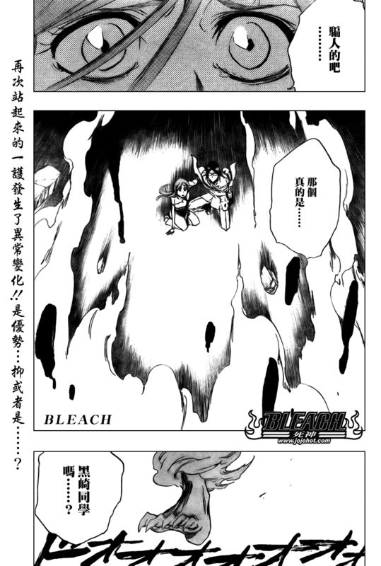 死神 第300-369话 第952页