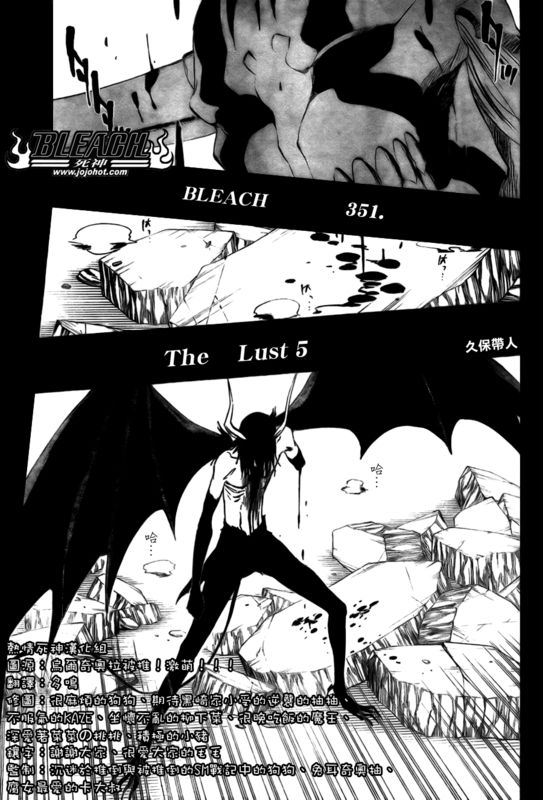 死神 第300-369话 第954页