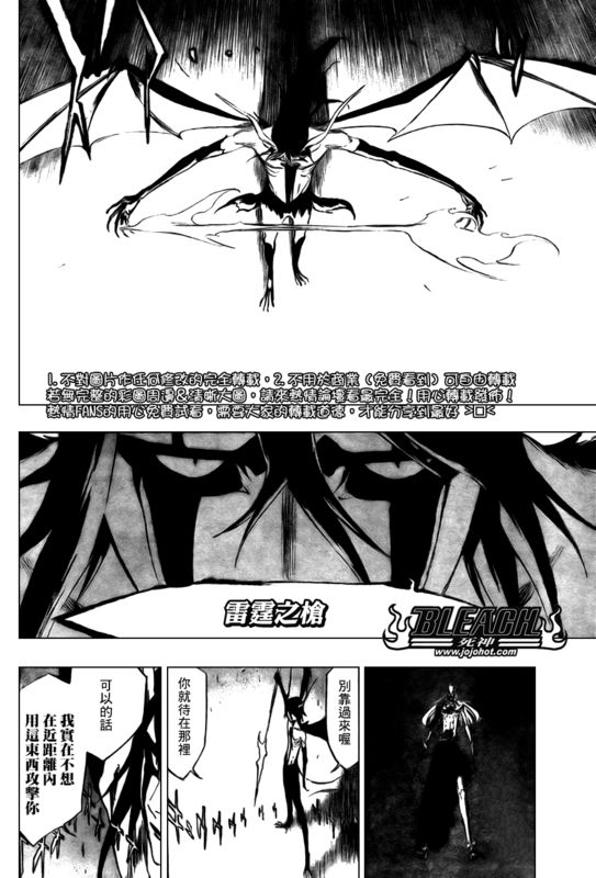 死神 第300-369话 第957页