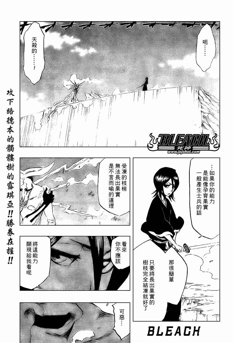 死神 第300-369话 第970页