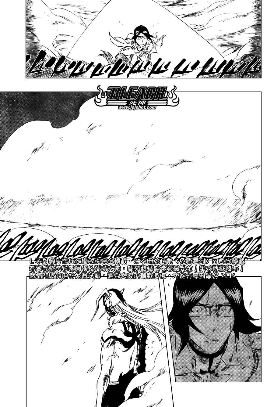 死神 第300-369话 第978页