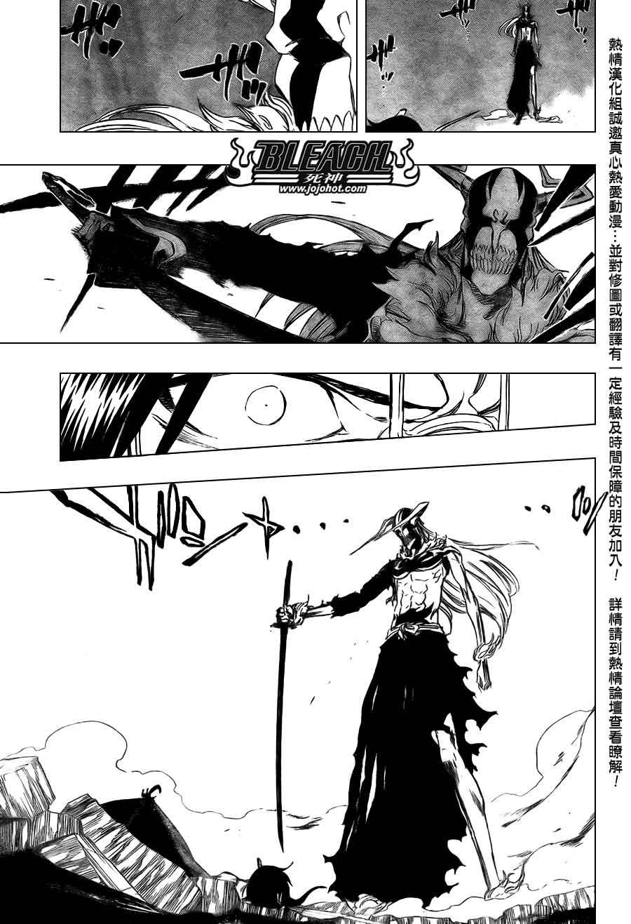 死神 第300-369话 第980页