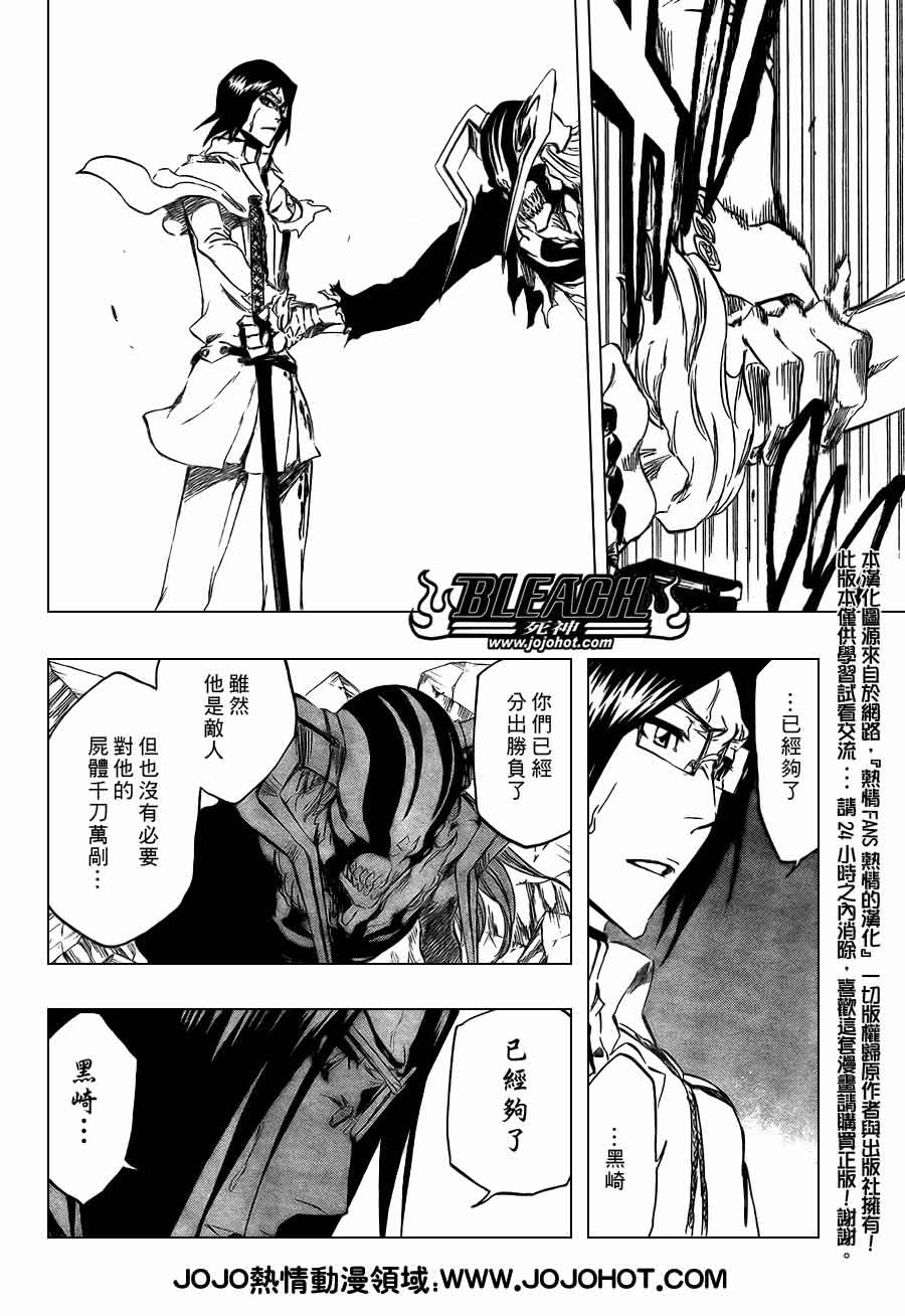 死神 第300-369话 第981页