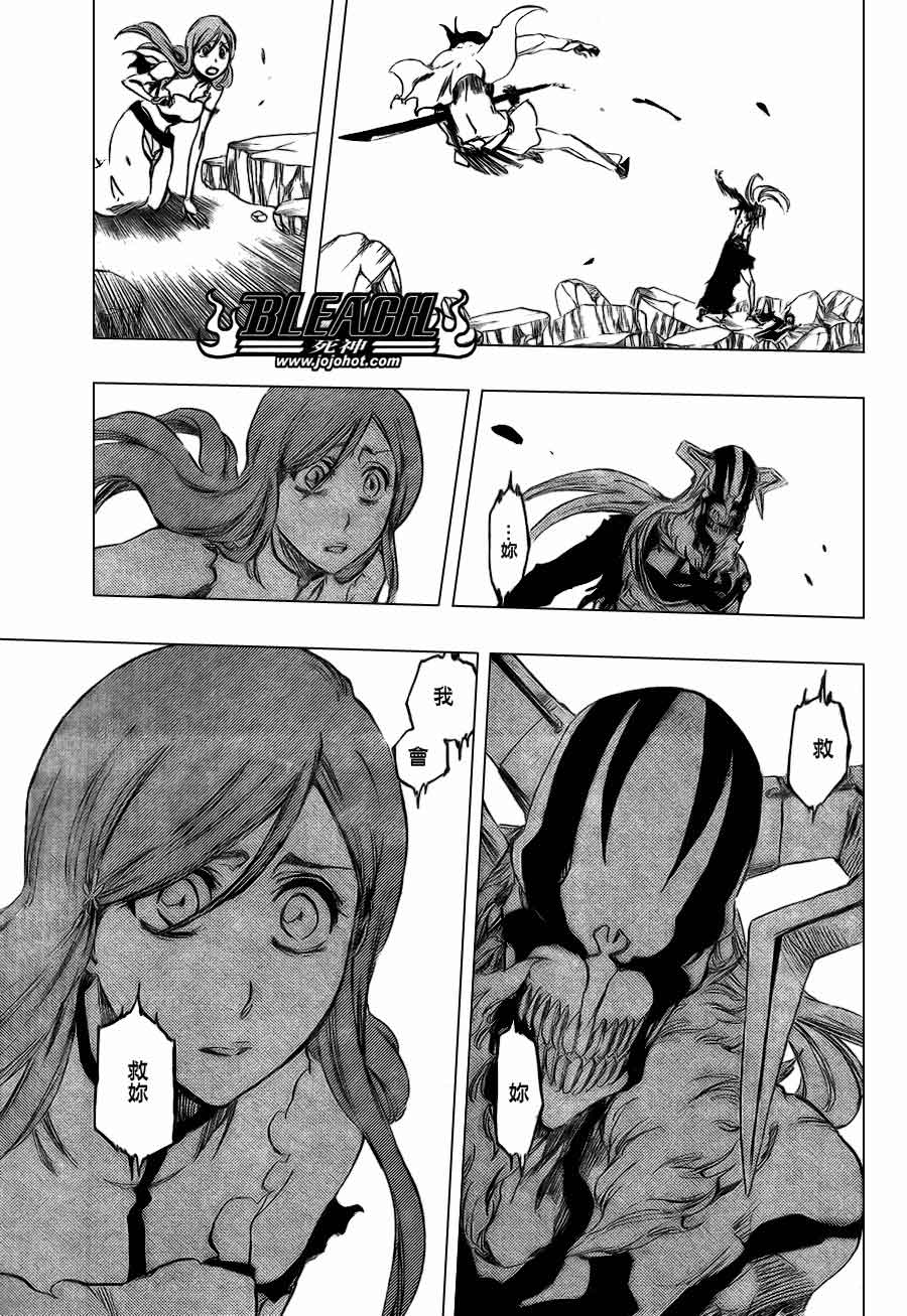 死神 第300-369话 第984页