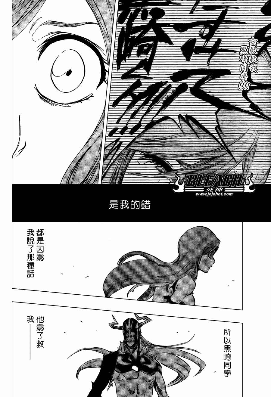 死神 第300-369话 第985页