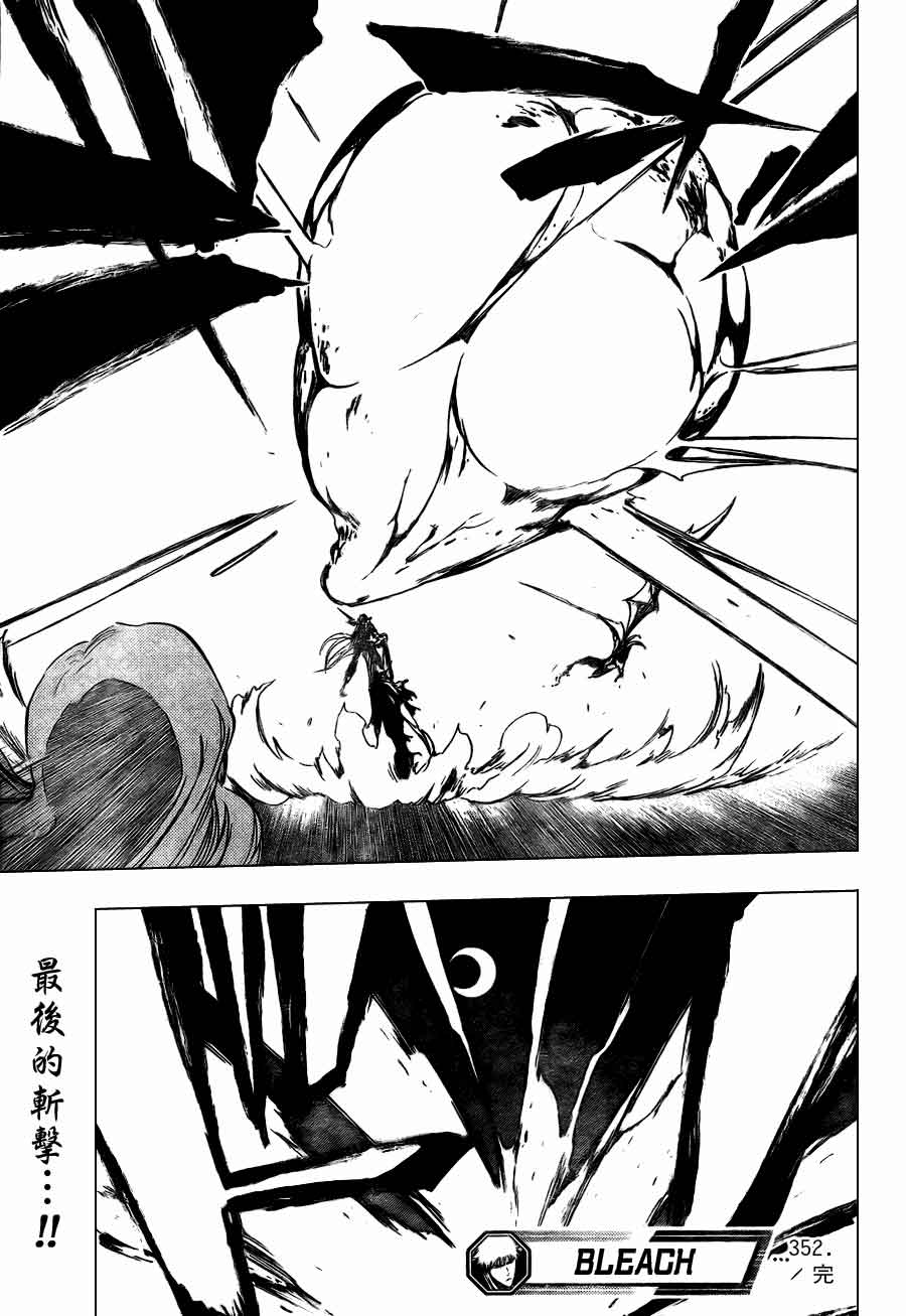 死神 第300-369话 第988页