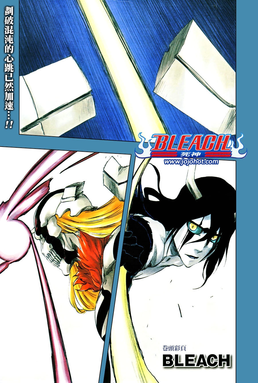 死神 第300-369话 第989页