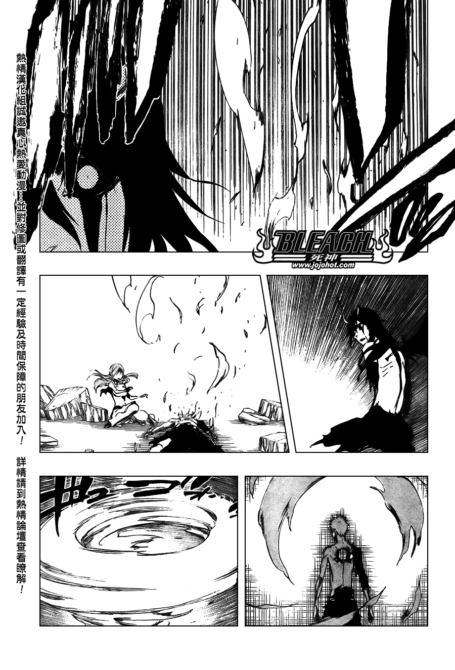 死神 第300-369话 第995页