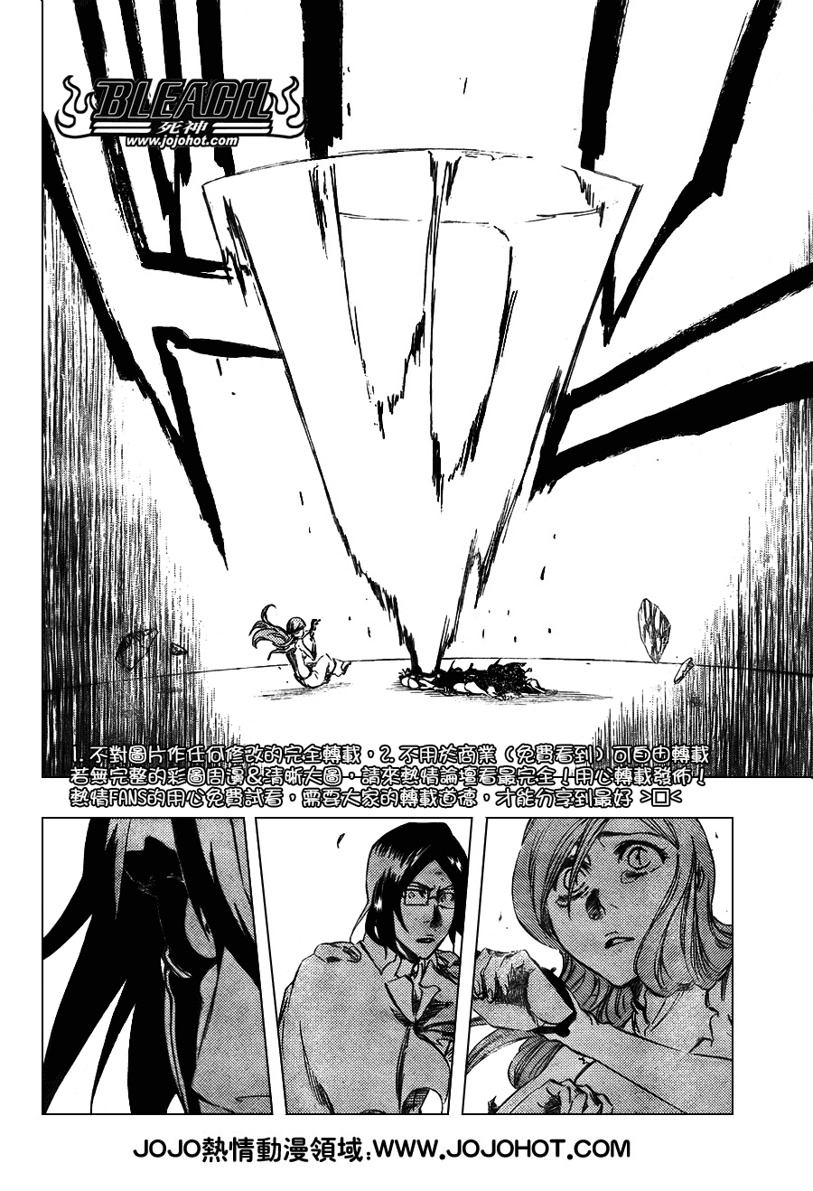 死神 第300-369话 第996页