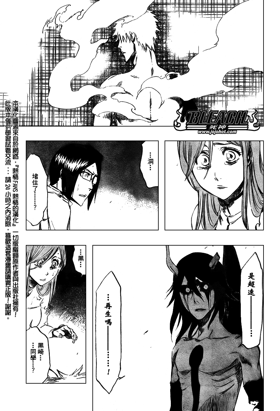 死神 第300-369话 第997页