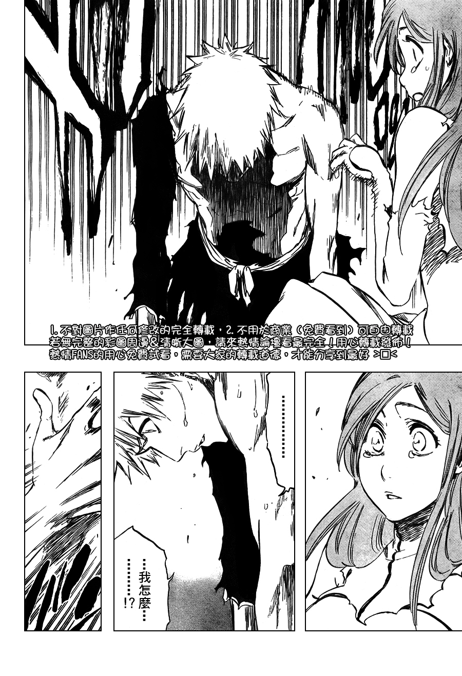 死神 第300-369话 第998页