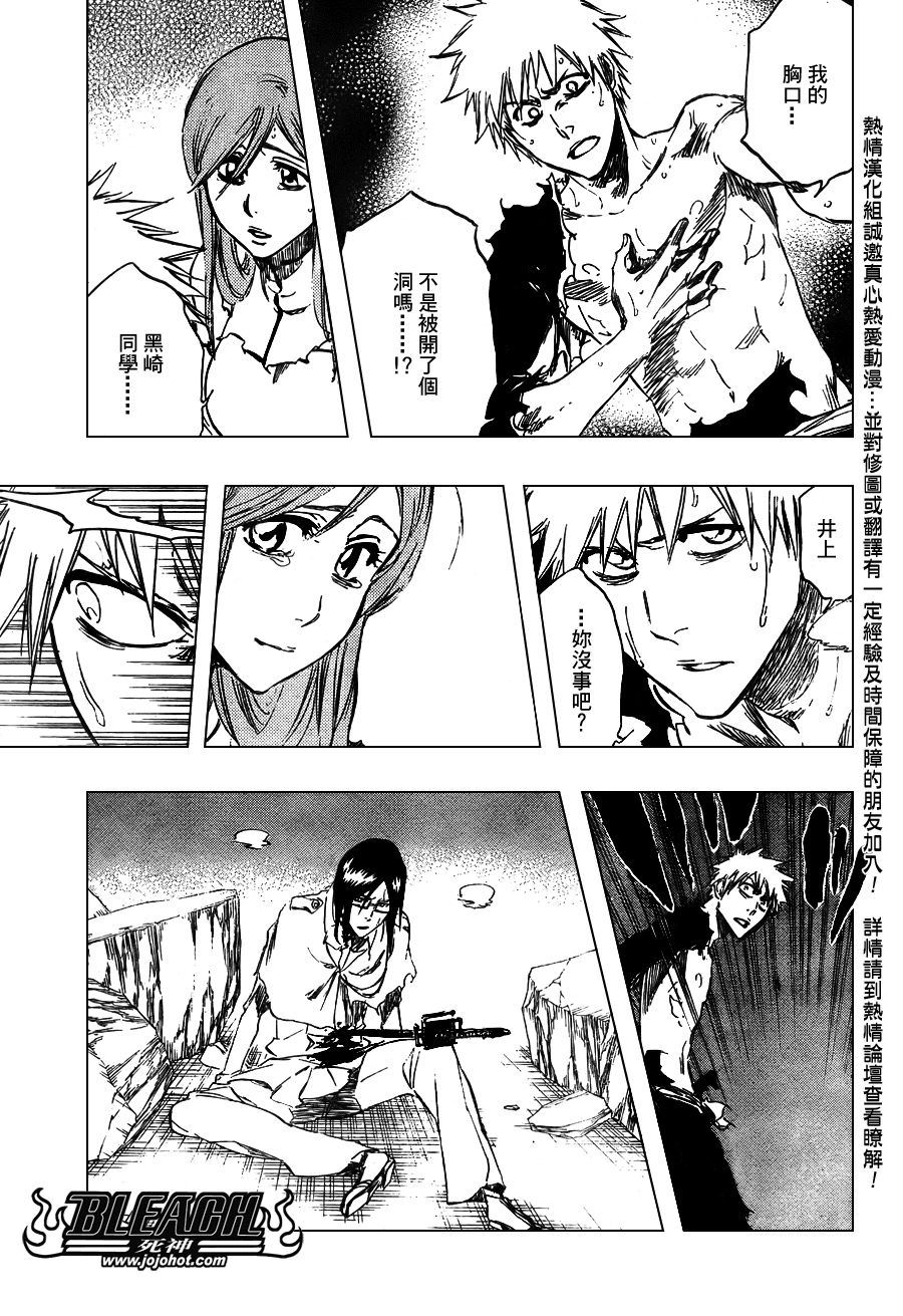 死神 第300-369话 第999页