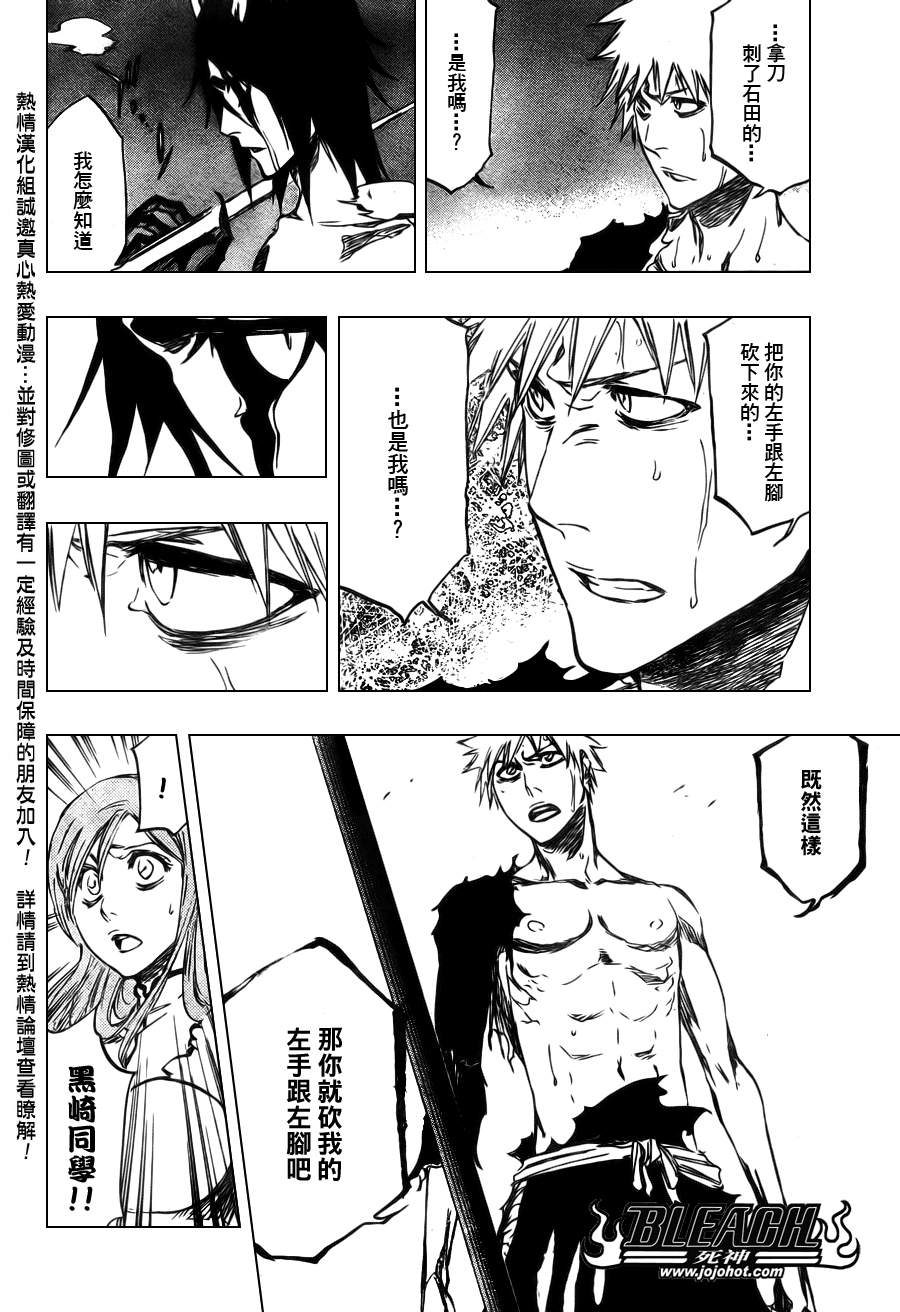 死神 第300-369话 第1002页