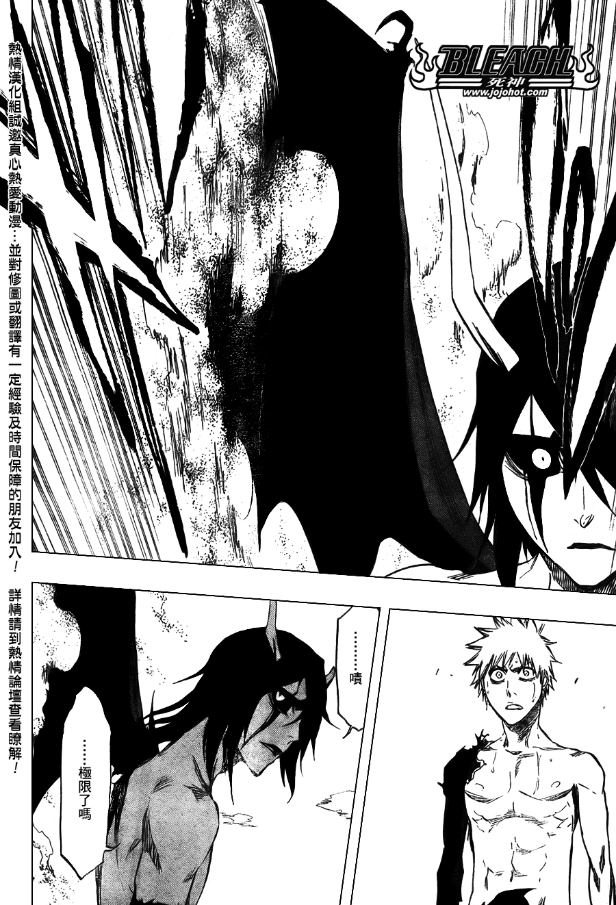 死神 第300-369话 第1004页