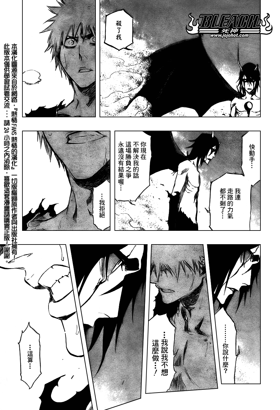 死神 第300-369话 第1005页