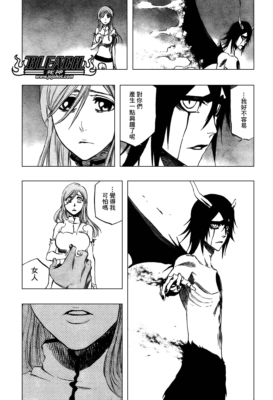 死神 第300-369话 第1007页