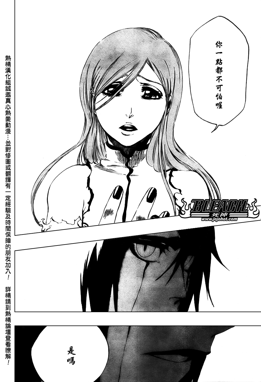 死神 第300-369话 第1008页