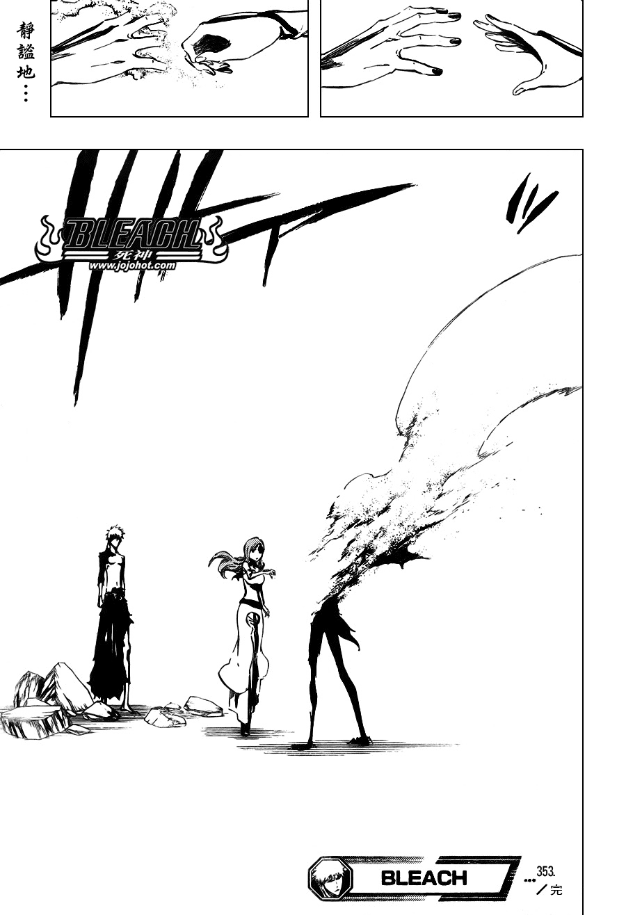 死神 第300-369话 第1009页