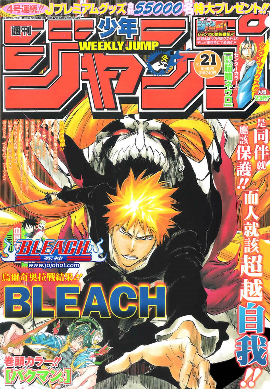 死神 第300-369话 第1010页