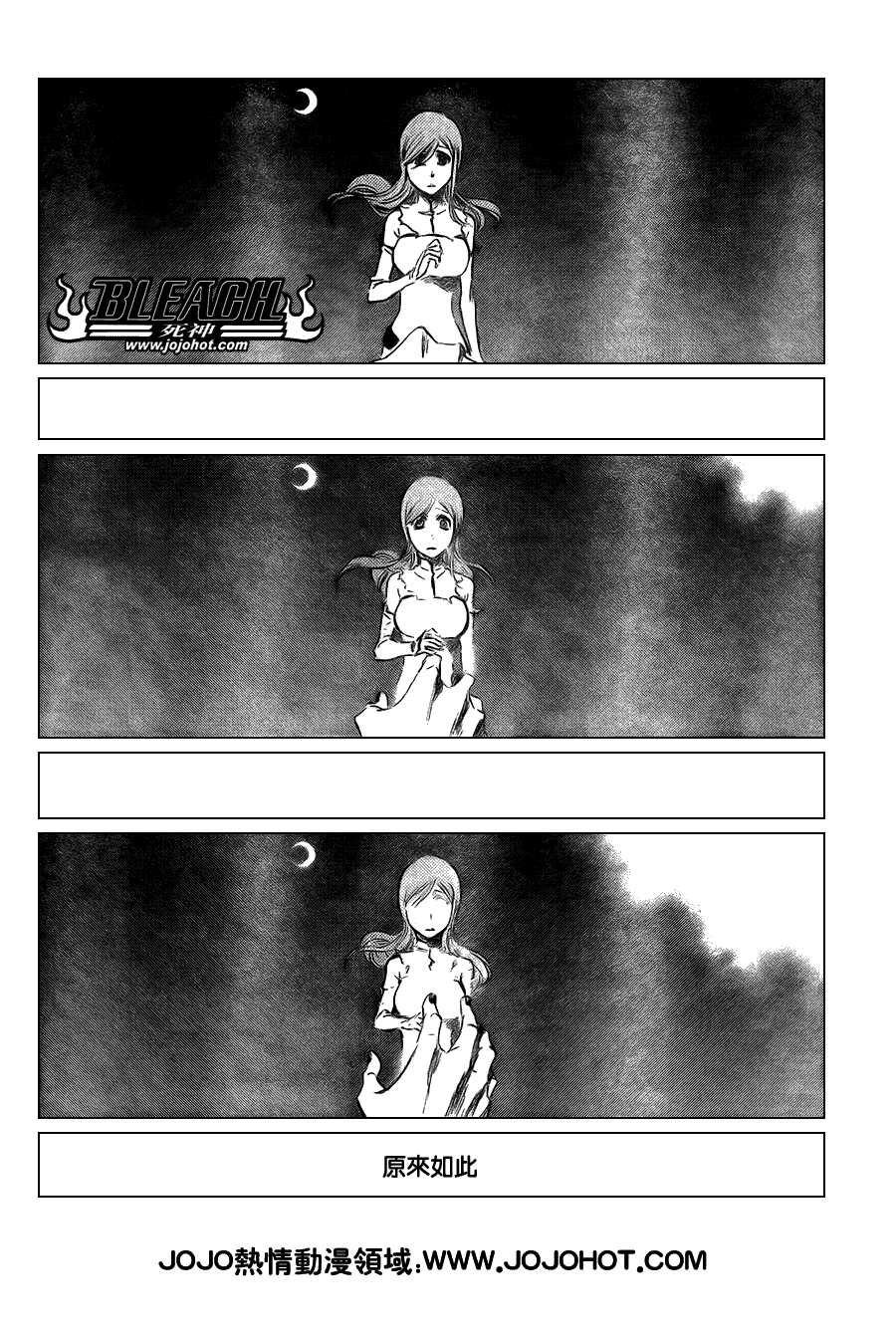 死神 第300-369话 第1012页