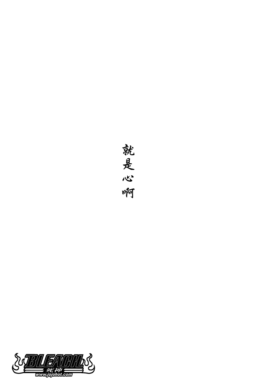 死神 第300-369话 第1014页