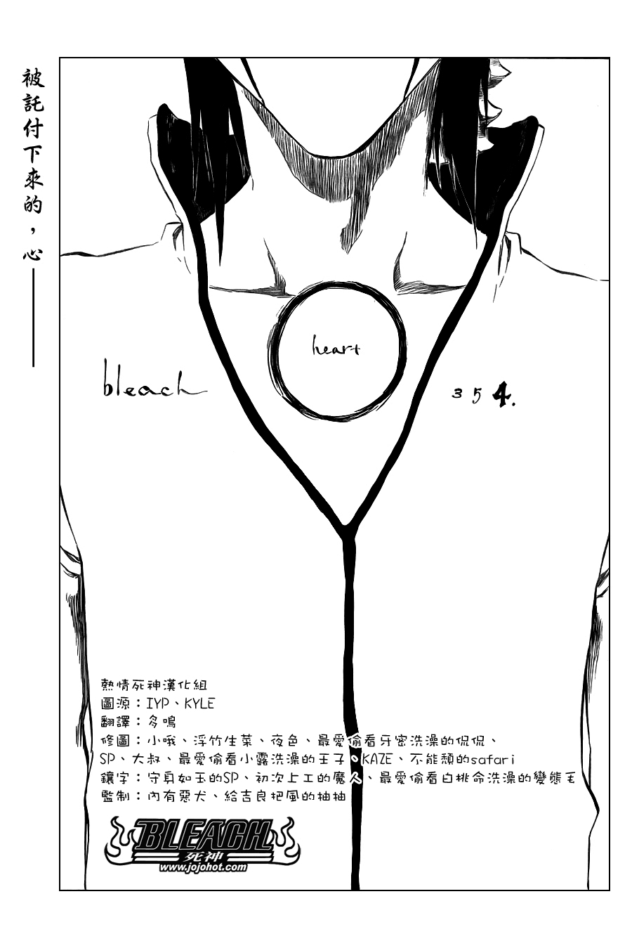 死神 第300-369话 第1015页