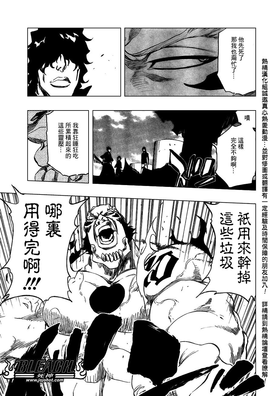 死神 第300-369话 第1019页