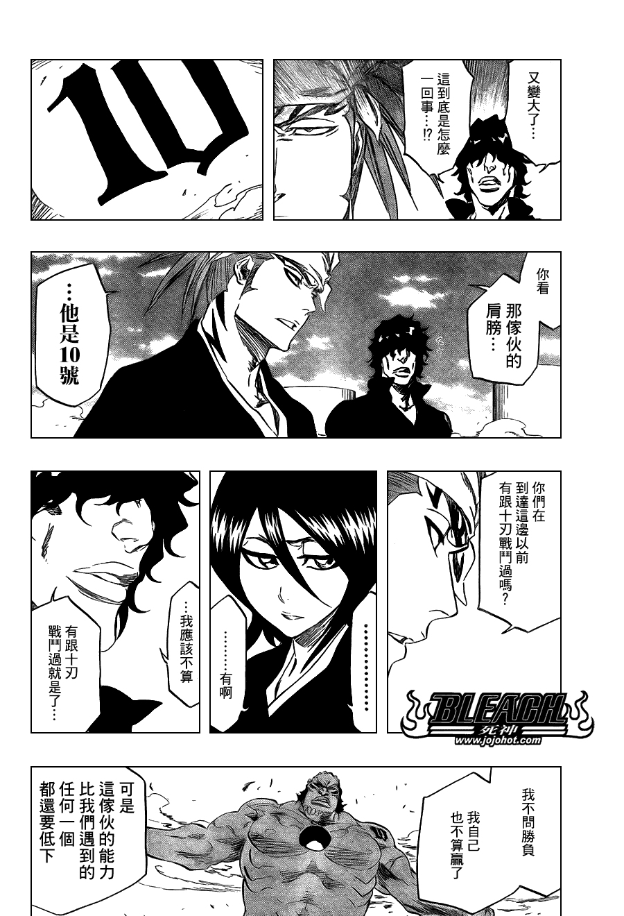 死神 第300-369话 第1020页