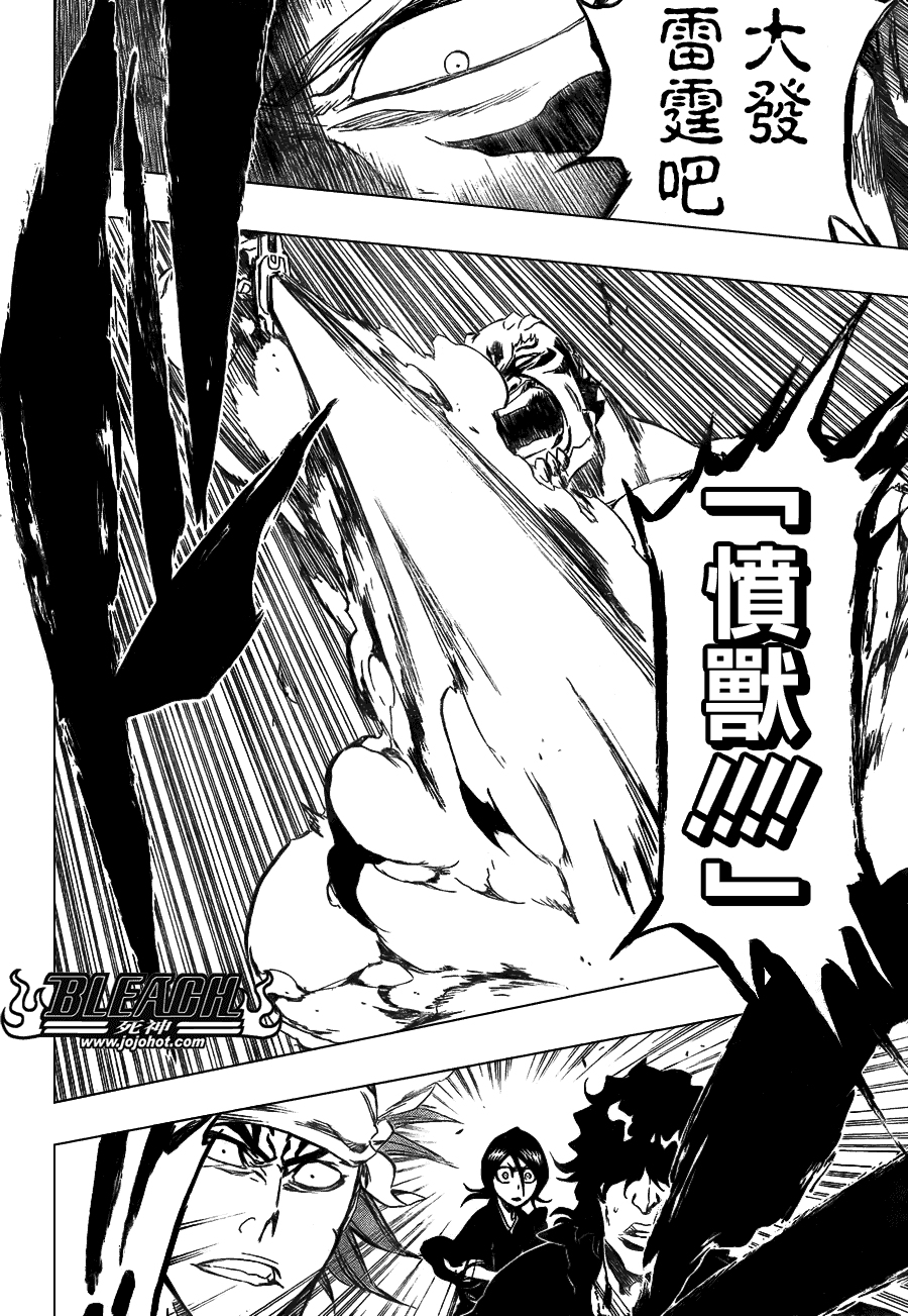 死神 第300-369话 第1022页