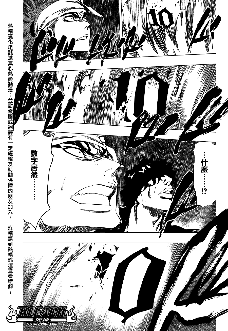 死神 第300-369话 第1023页