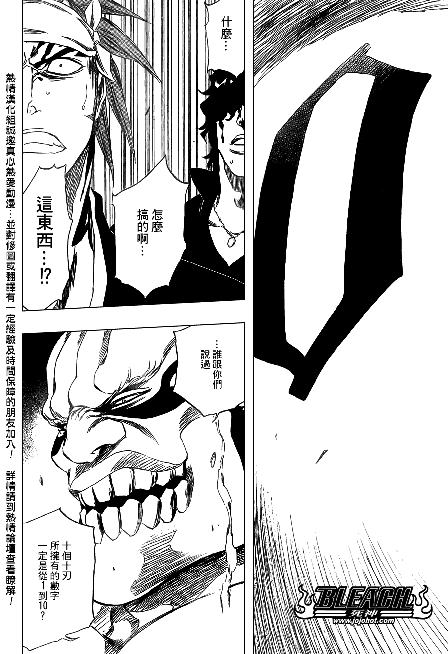 死神 第300-369话 第1025页