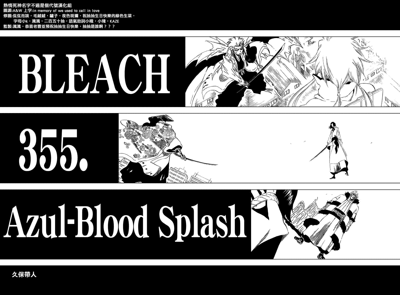 死神 第300-369话 第1030页