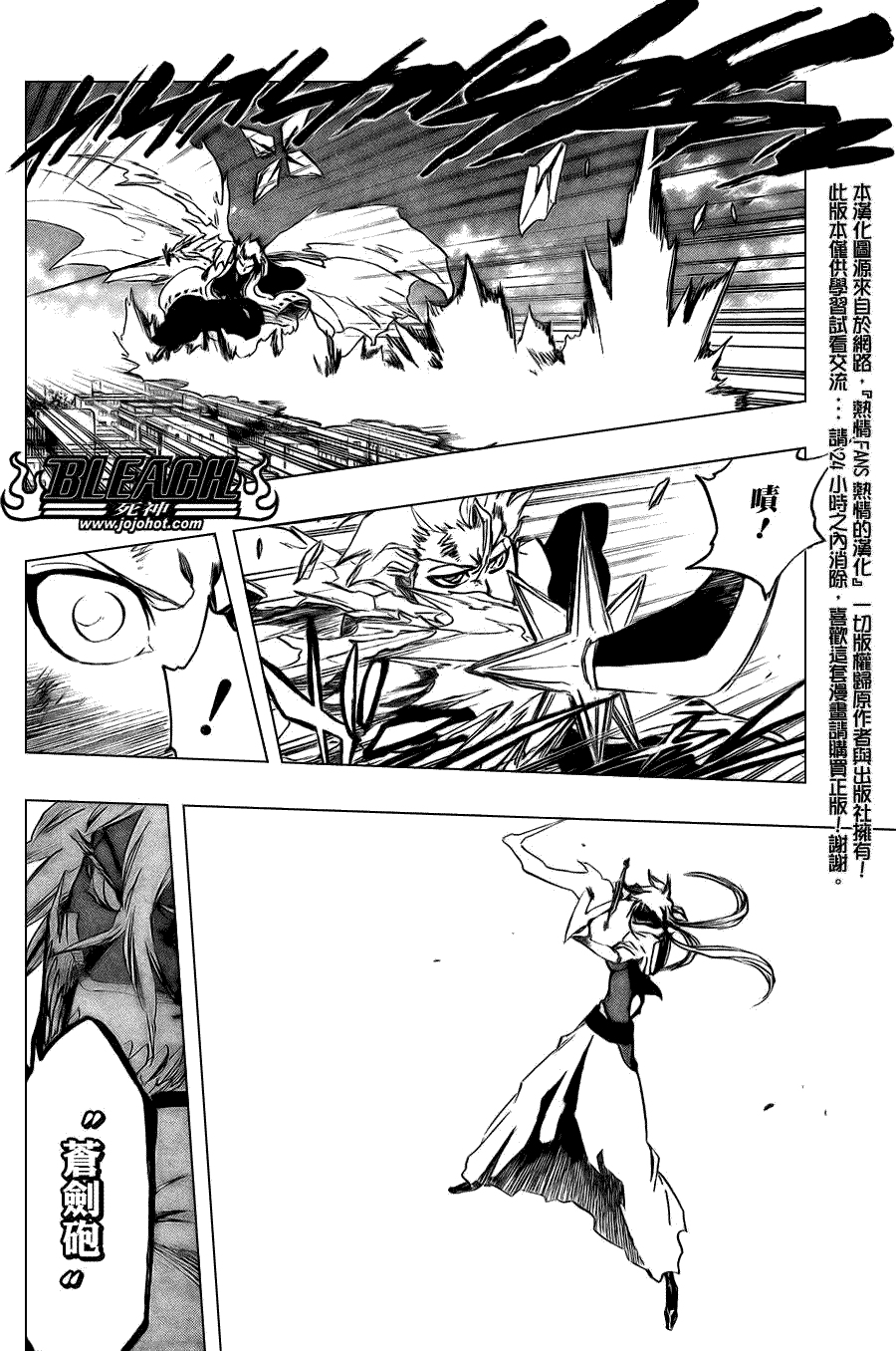 死神 第300-369话 第1033页