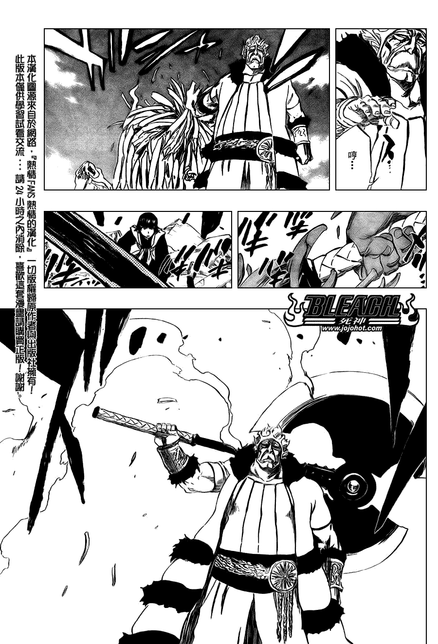 死神 第300-369话 第1036页