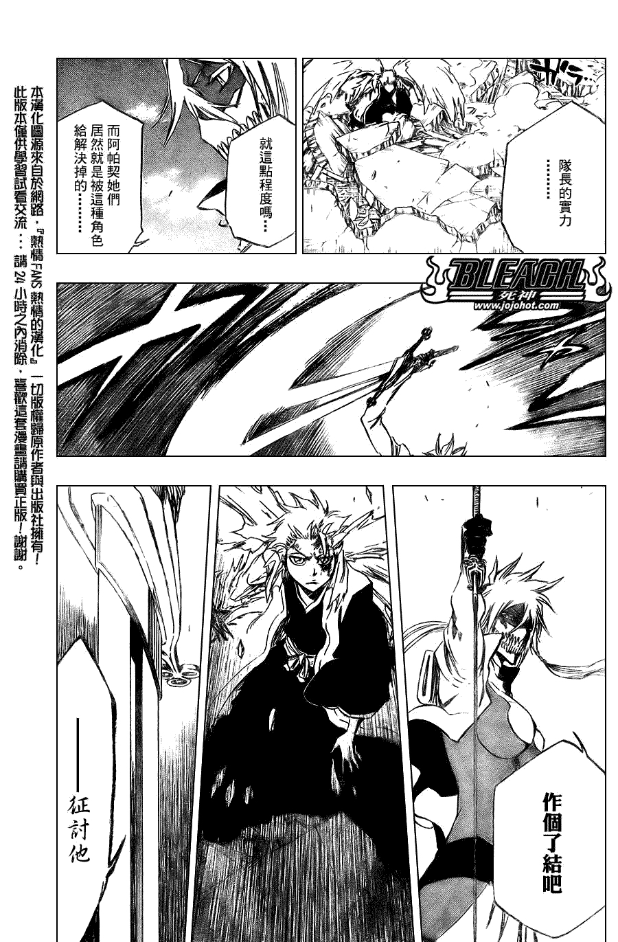 死神 第300-369话 第1040页