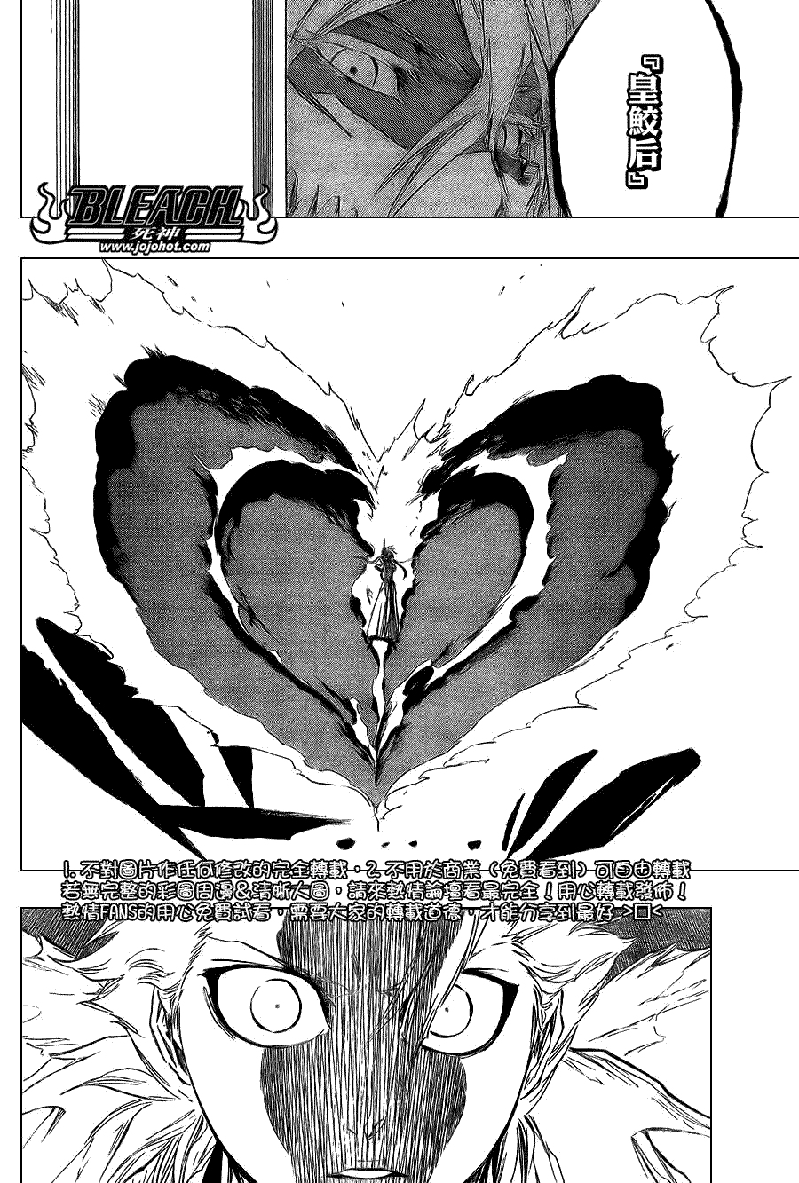 死神 第300-369话 第1041页