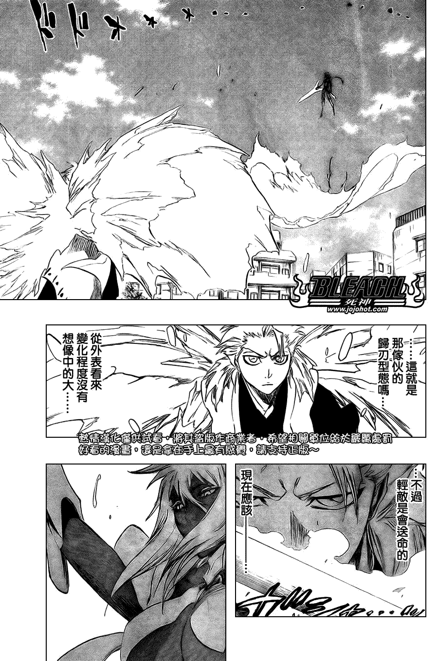 死神 第300-369话 第1044页