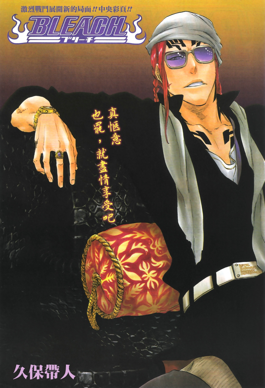 死神 第300-369话 第1047页