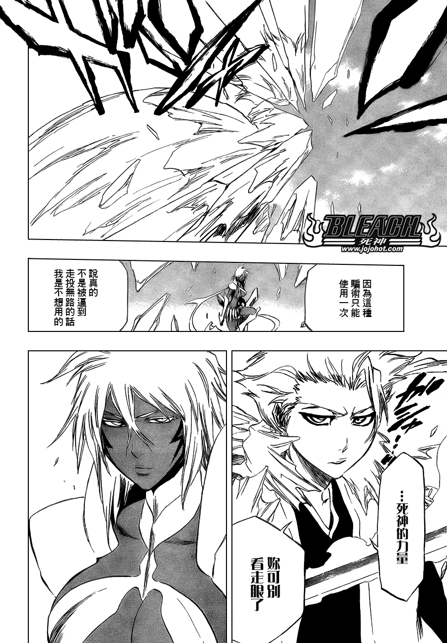 死神 第300-369话 第1053页